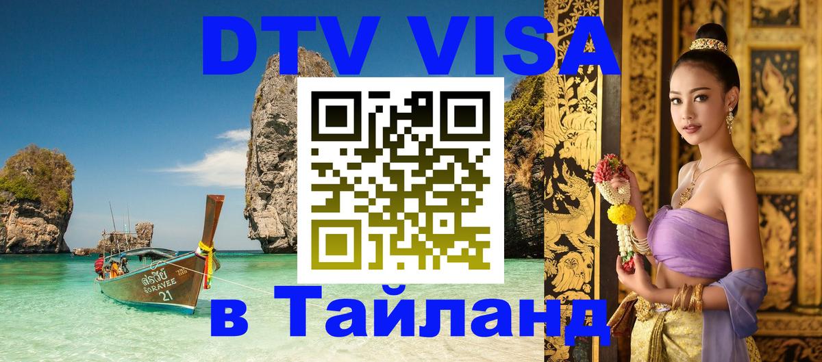 Сколько стоит DTV виза — актуальные цены, оформление даже без документов - Ташкент  05.10.2025 